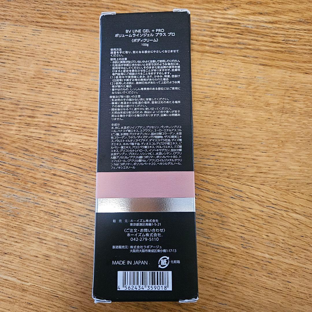 明日まで限定セールcellnote BV LINE GELセルノートプロ