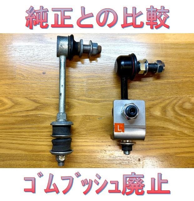 翔*&様 ハイエース☆2.0インチ～ダウン☆スタビリンク☆ダブルピロボール