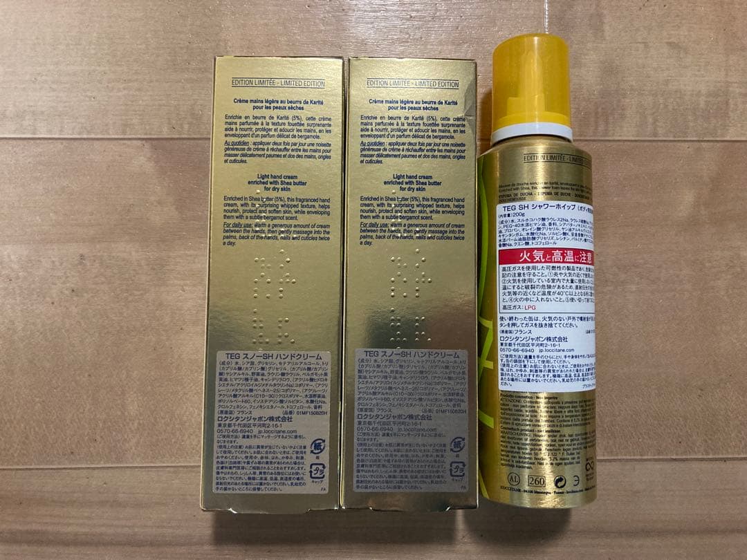 ロクシタン　アールグレイ　150ML ハンドクリーム　シャワーホイップ