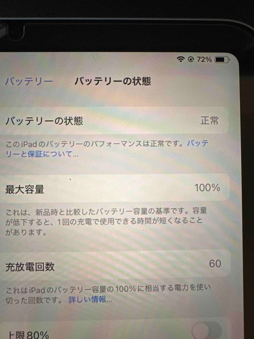 iPadmini第７世代ブルー+Pencil Pro+ Smart Folio