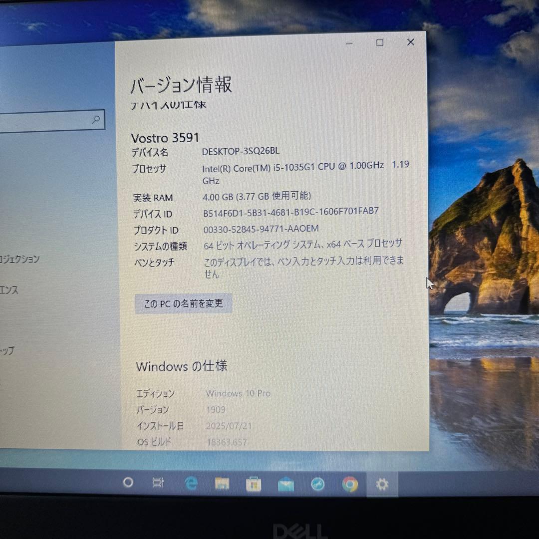 DELL ノートパソコンVOSTRO15 3000 RAM 4GB SSD1TB