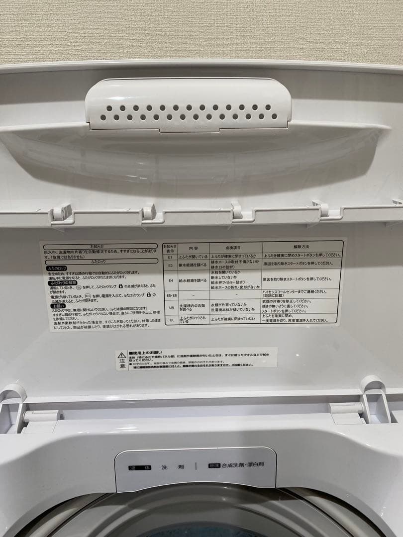 全自動電気洗濯機　品番HW-E4504