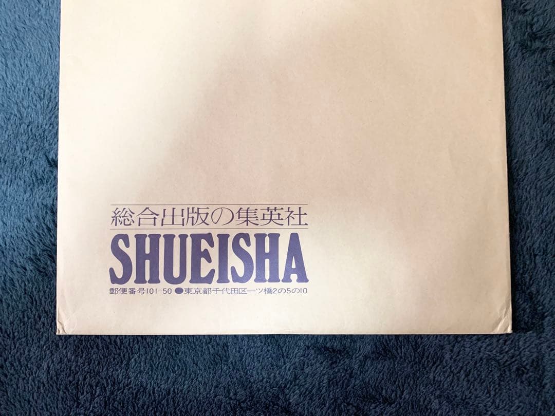 ドラゴンボール GT 少年ジャンプ 懸賞品 特大 ポスター2枚セット