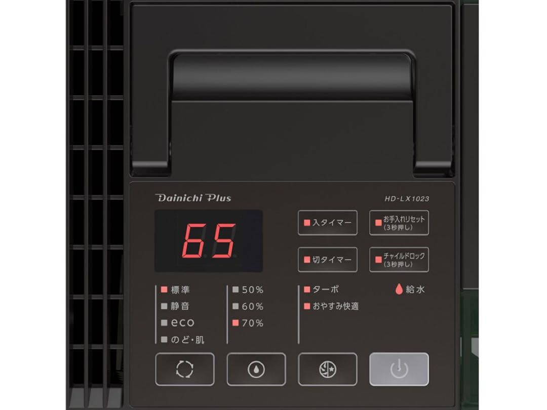 【新品・未開封】DainichiPlus HD-LX1023 ハイブリッド加湿器