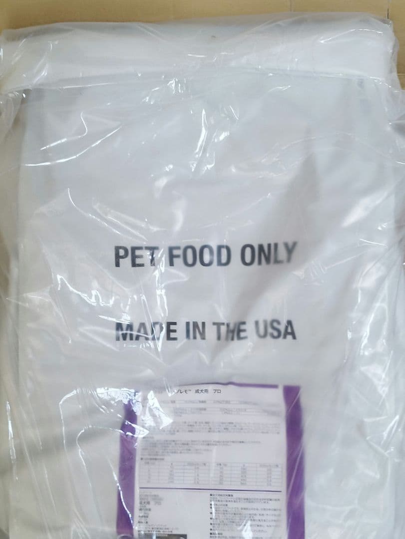 ニュートロ シュプレモ 成犬用16.5 値下げ不可