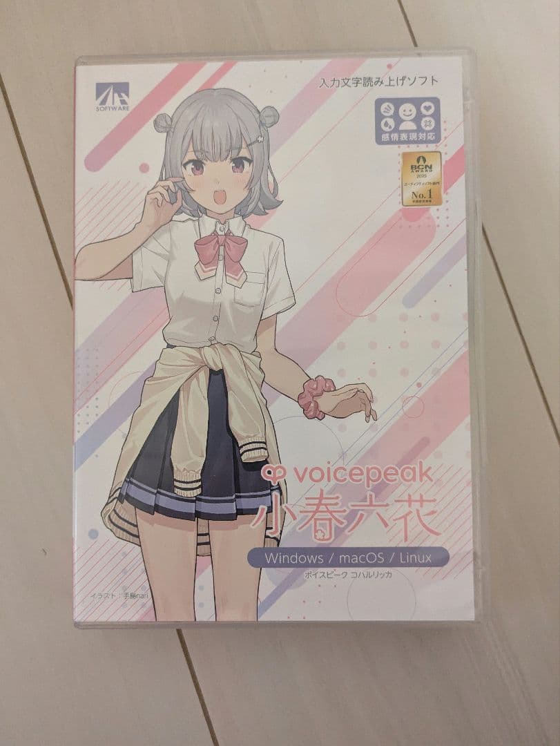 voicepeak 小春六花