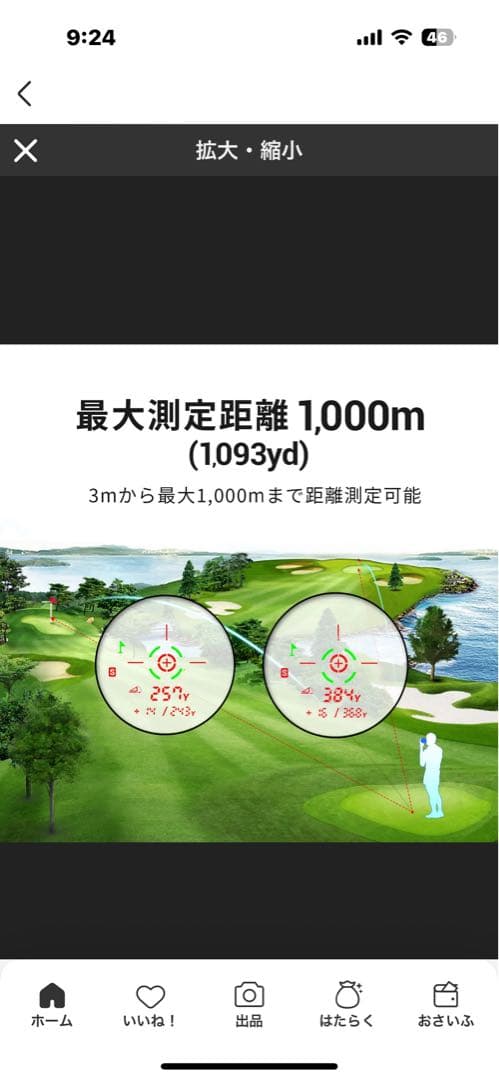 【JB山ちゃん】専用ファインキャディー ゴルフ距離計