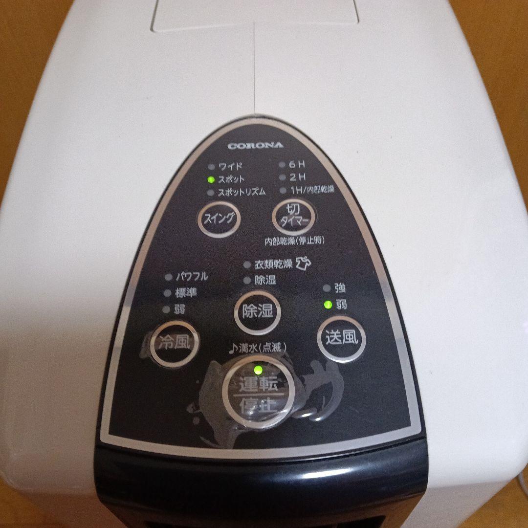 CORONA　冷風・衣類乾燥除湿機　【スポットクーラー】2021年製。