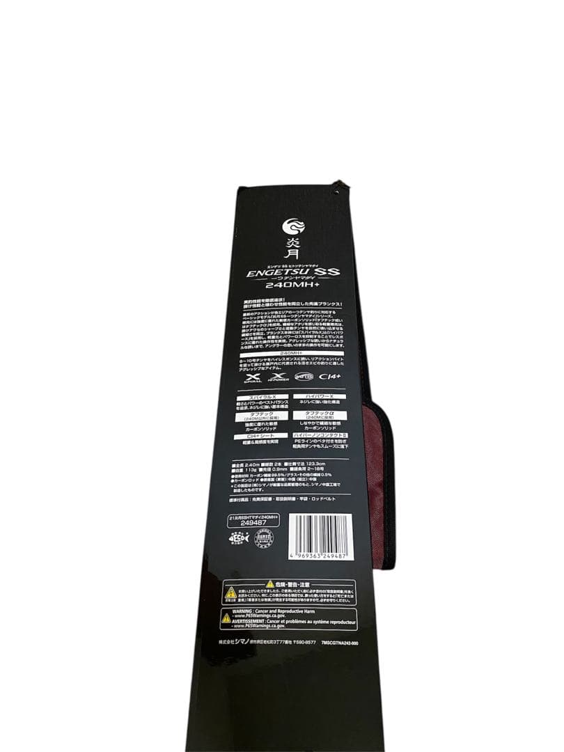 【最終値下げ】21炎月SS 一つテンヤマダイ 240MH＋