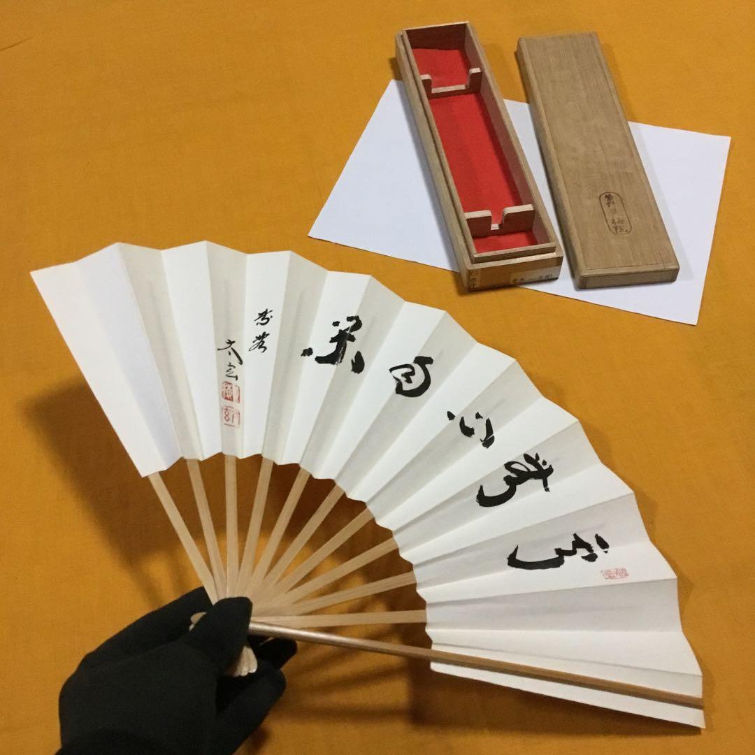 白扇　茶道