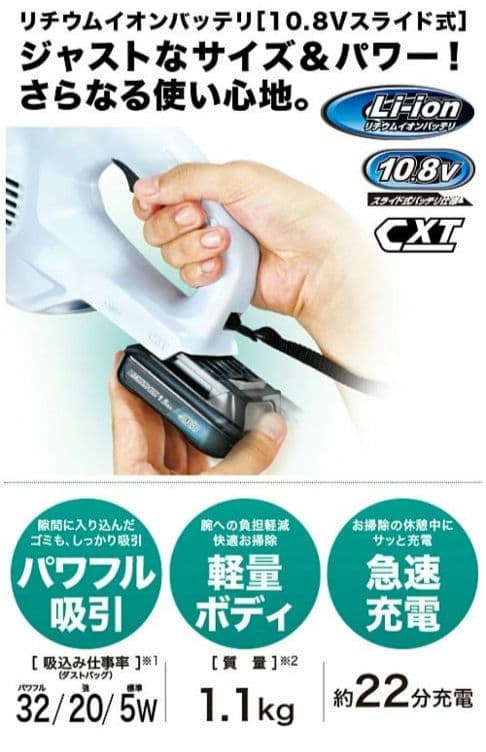 マキタ　充電式クリーナーCL107FD【バッテリー無し】ショートサイクロン付き