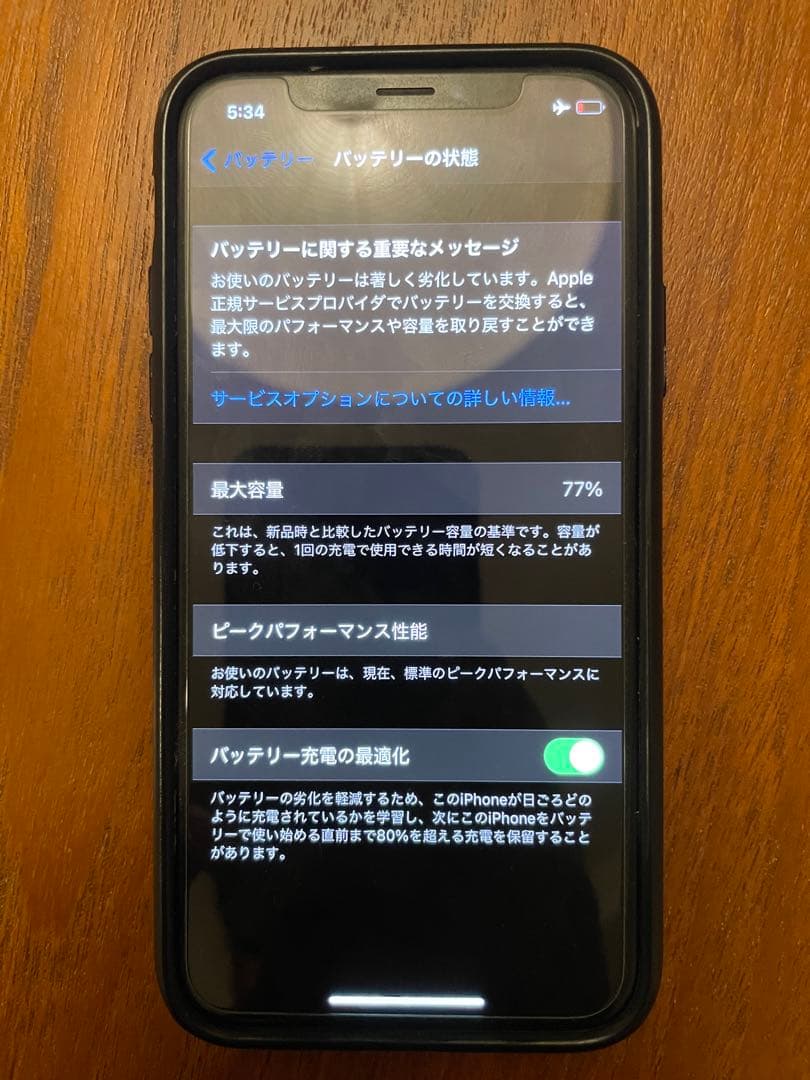 Apple iPhone X シルバー 64GB 本体
