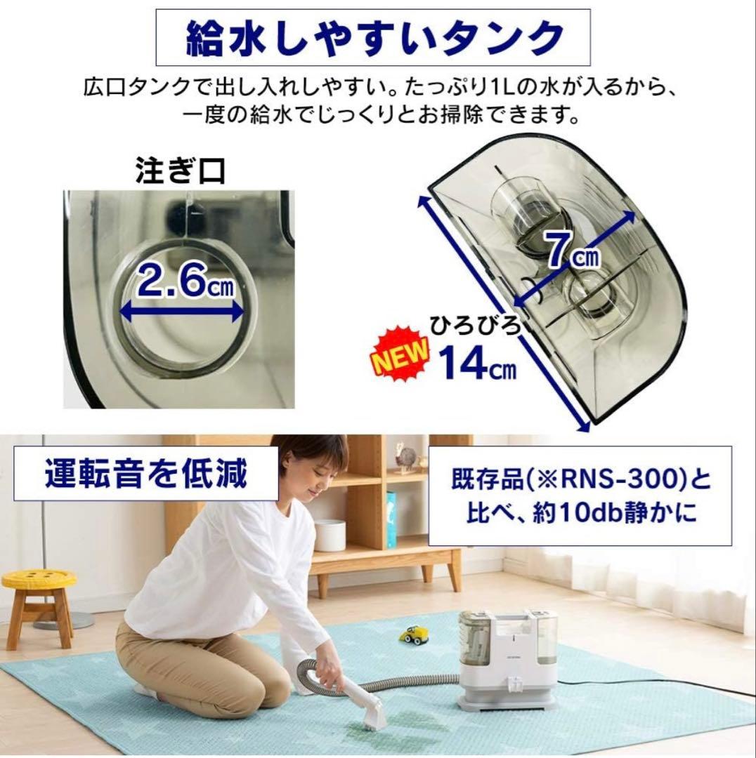 アイリスオーヤマ リンサークリーナー 自動ポンプ式モデル