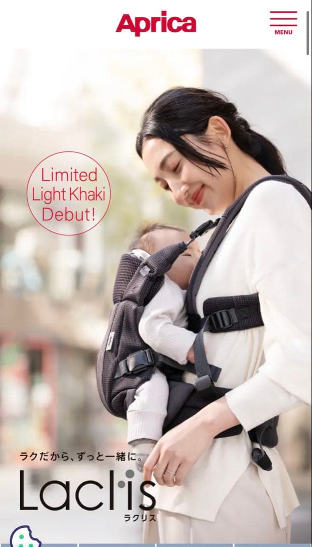 【新品未使用】ラクリス 抱っこ紐