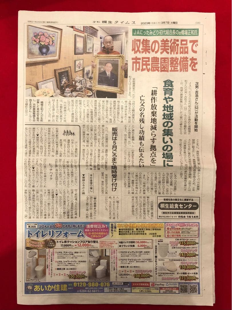 イタリア雑貨・ガラスコレクション【ヴェネチアンガラス　特大オブジェ】