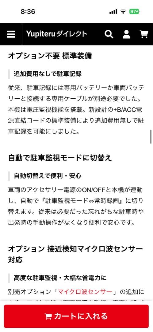 【新品】ドライブレコーダー　ユピテル marumie Y-3300