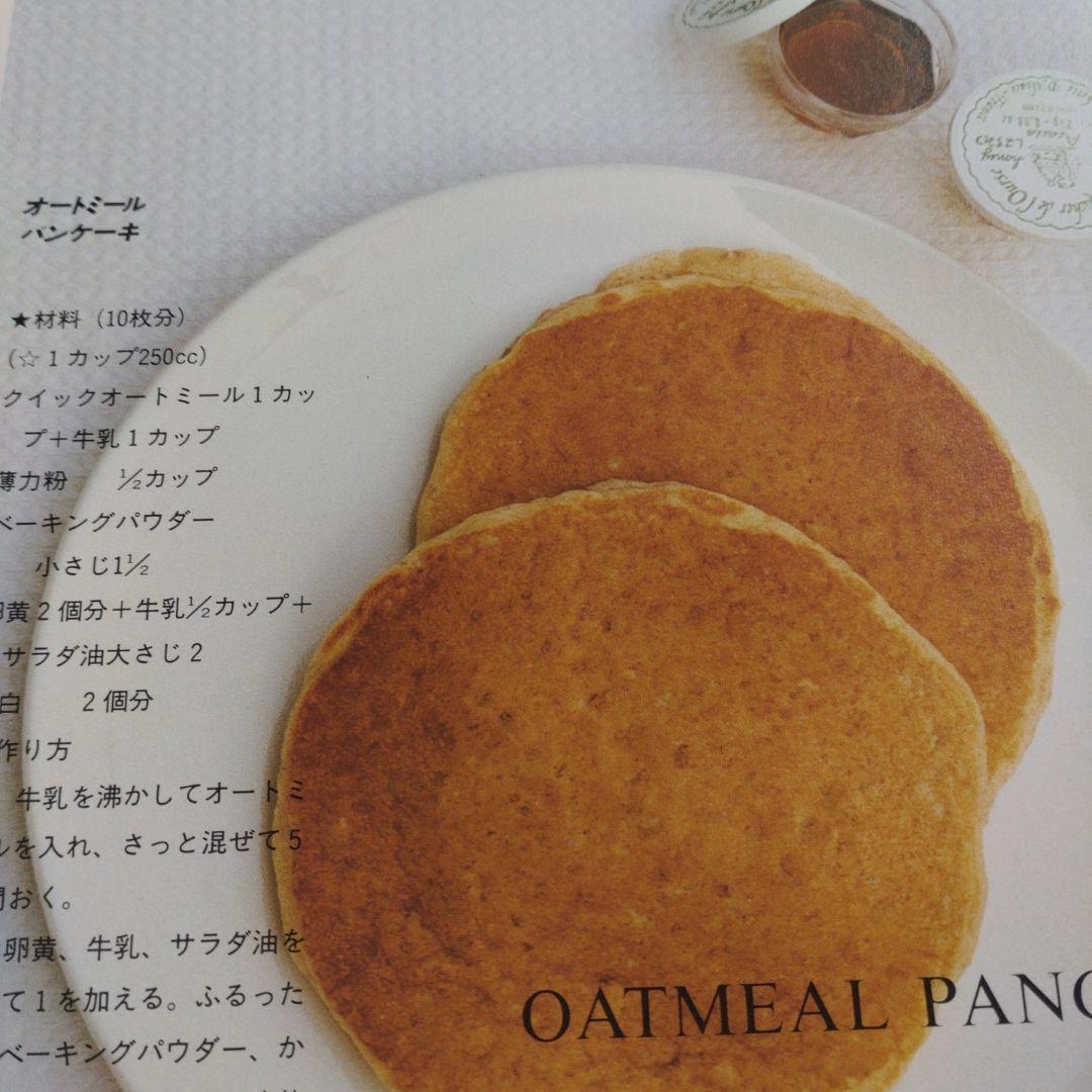 堀井和子　レシピ　料理本　旅　エッセイ　パン　お菓子　朝食　スイーツ　ケーキ