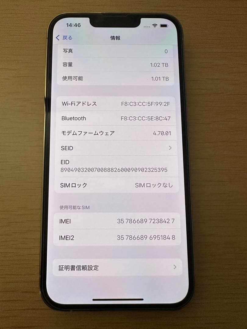 Apple iPhone 13 Pro シルバー 1TB 本体 中古
