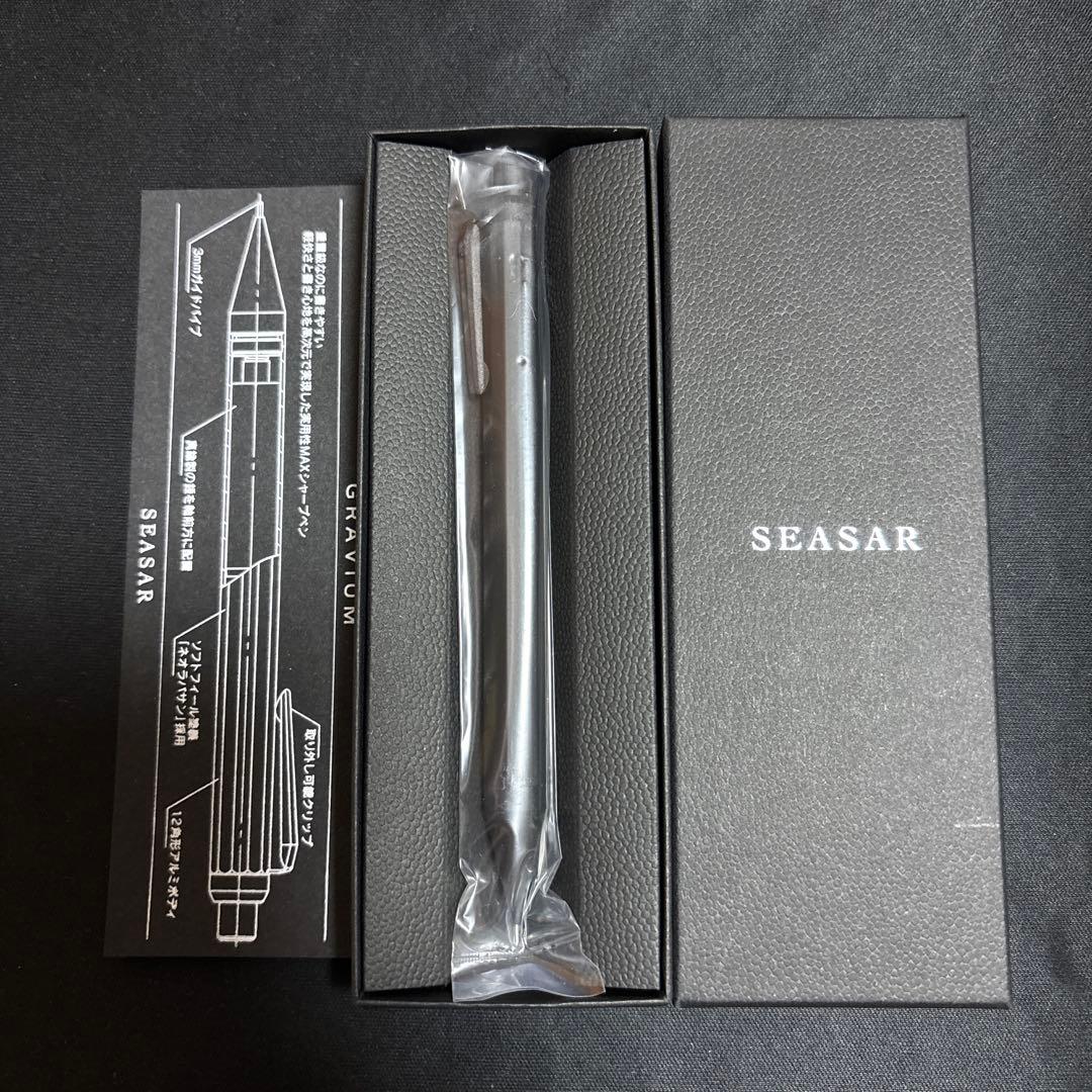 SEASAR GRAVIUM 実用性MAXシャープペン 新品未使用品