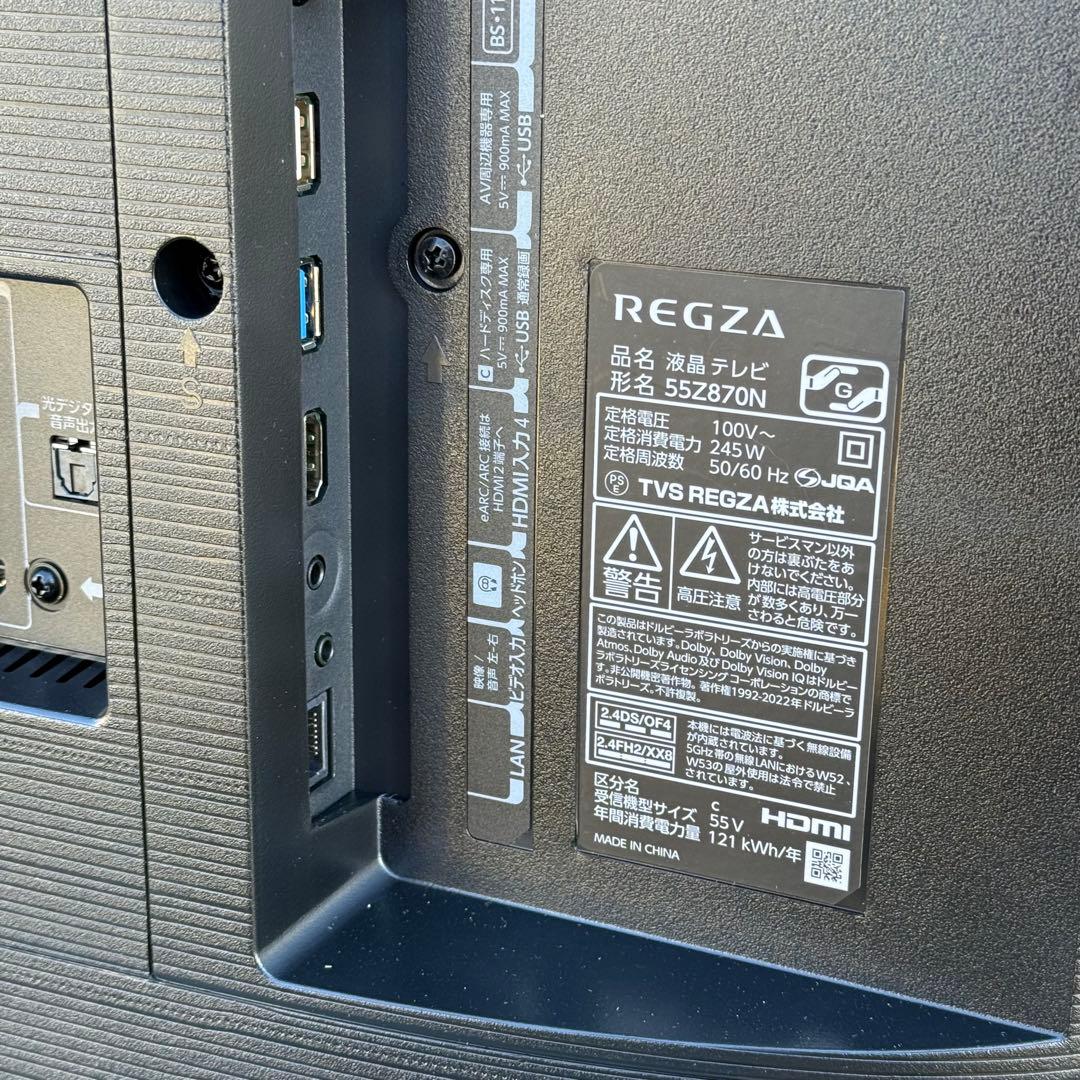 神奈川県藤沢発　東芝 2024年製 液晶テレビ REGZA 画面割れジャンク品