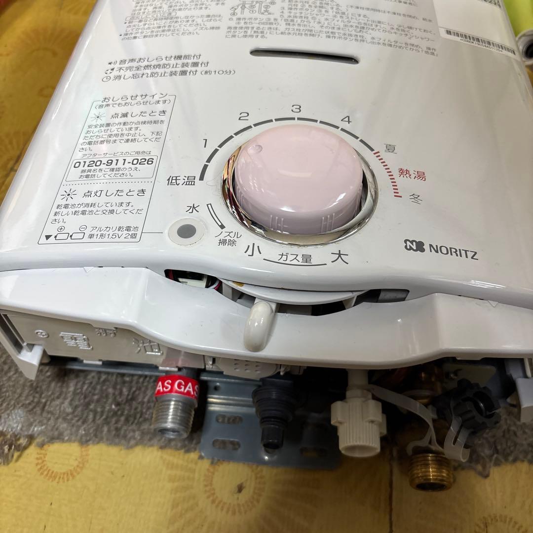 瞬間湯沸かし器　都市ガス　2023年2月製造品 元止め式ノーリツGQ541MW