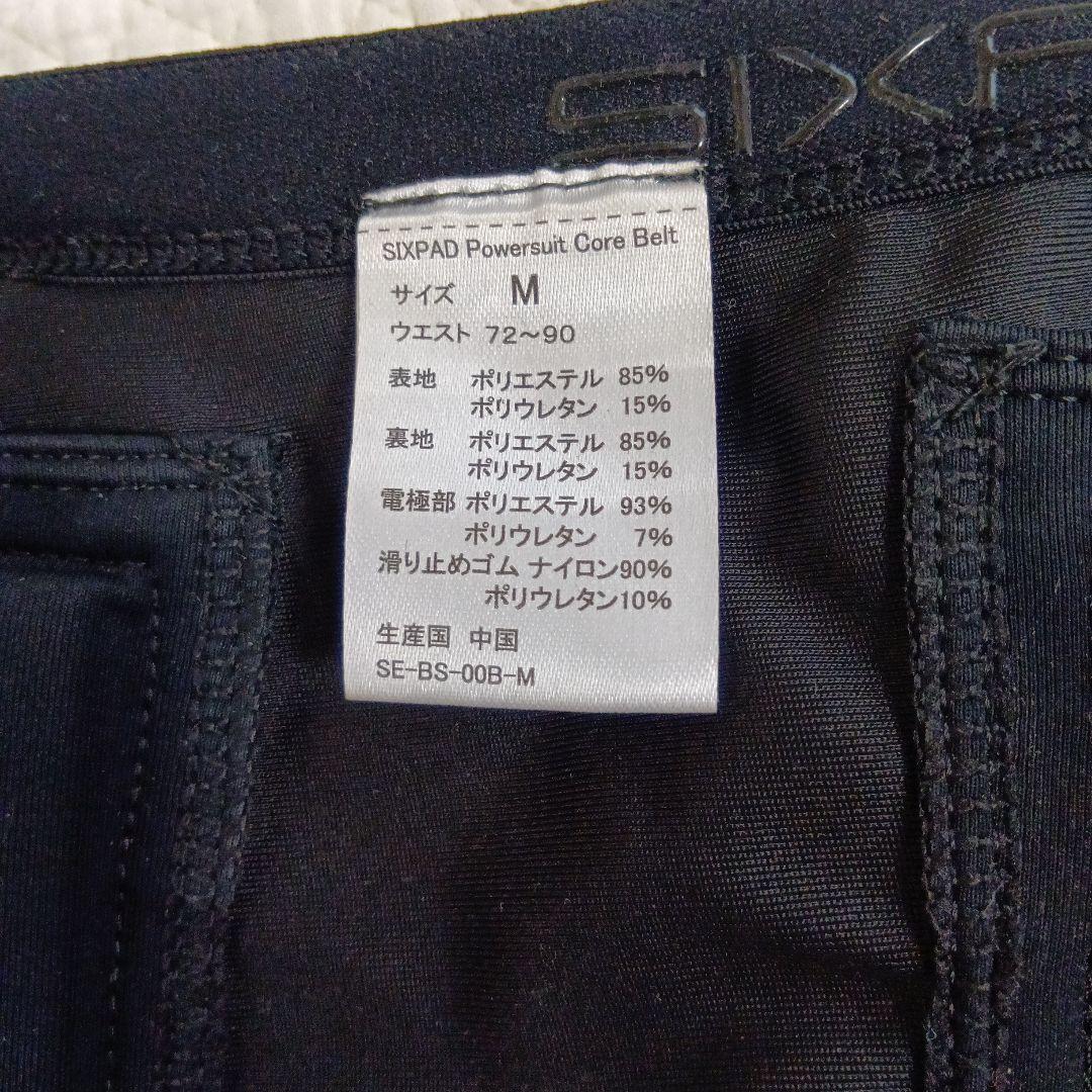【専用】【美品】SIXPAD コアベルト　Mサイズ