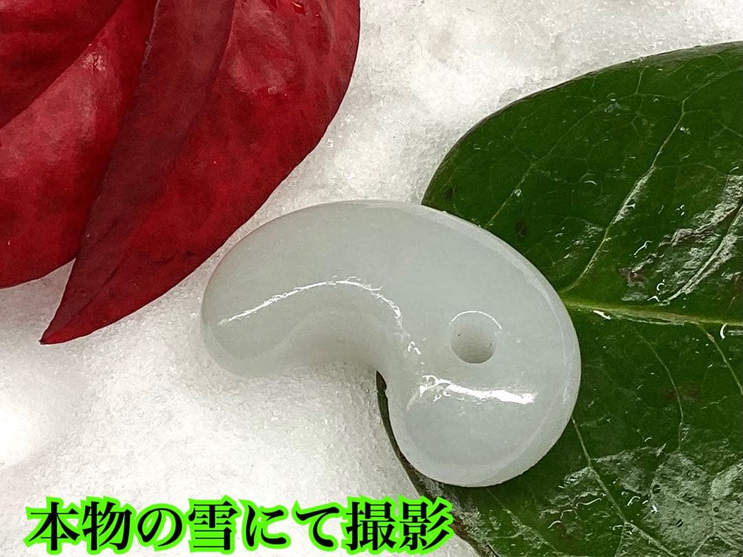✳正規専門店70万円以上の最上位レベル　糸魚川氷翡翠勾玉　最高峰の逸品*鑑別書付