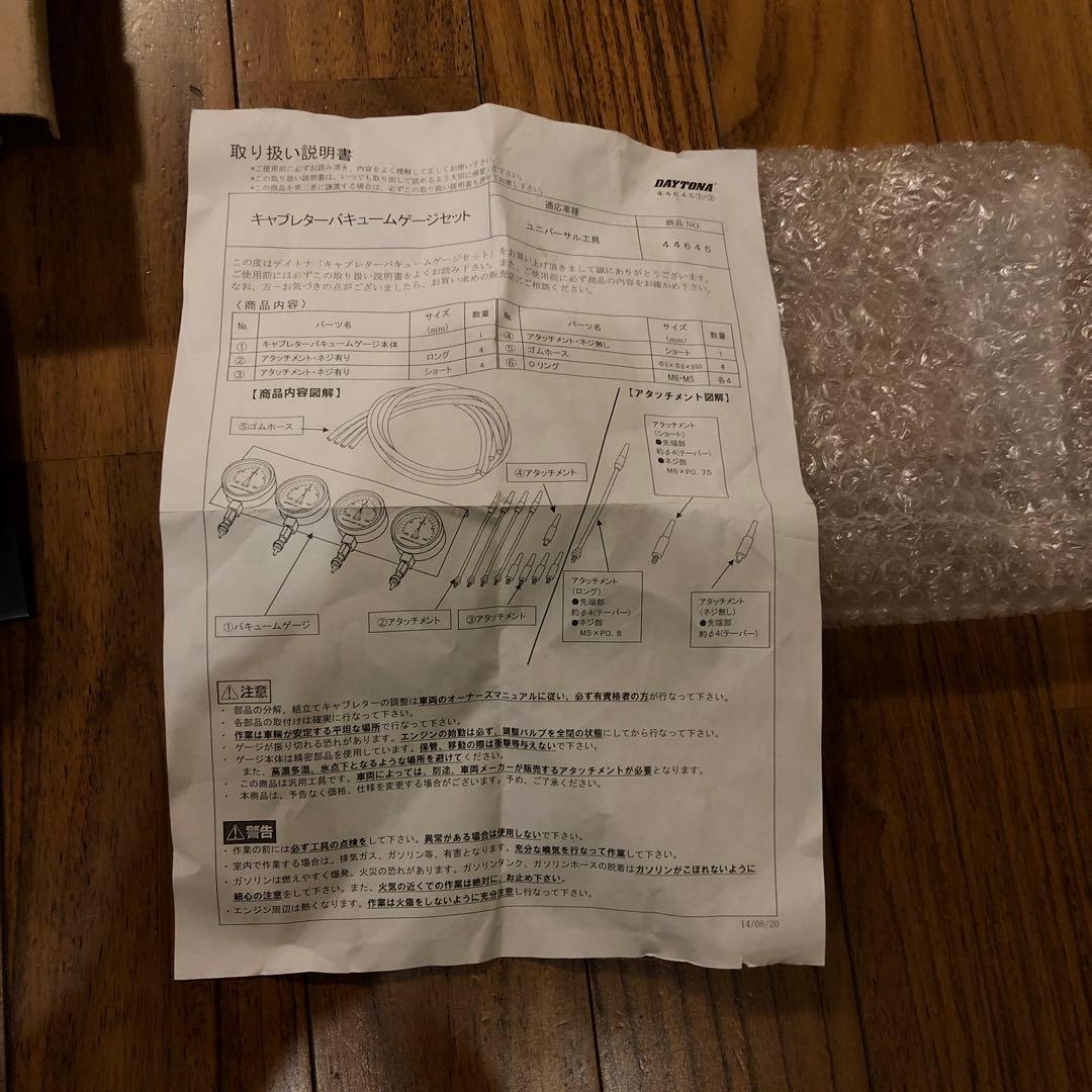 デイトナ　キャブレター　バキュームゲージセット　4連バキュームゲージ