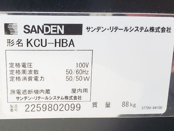SANDEN 自動販売機 多段式