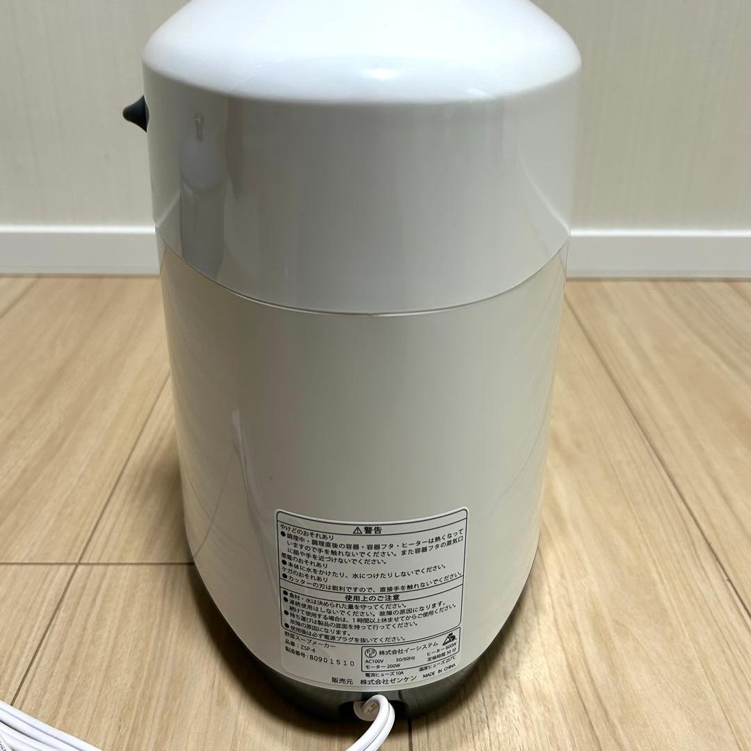 【未使用品】ゼンケン 野菜スープメーカー スープリーズR ZSP-4