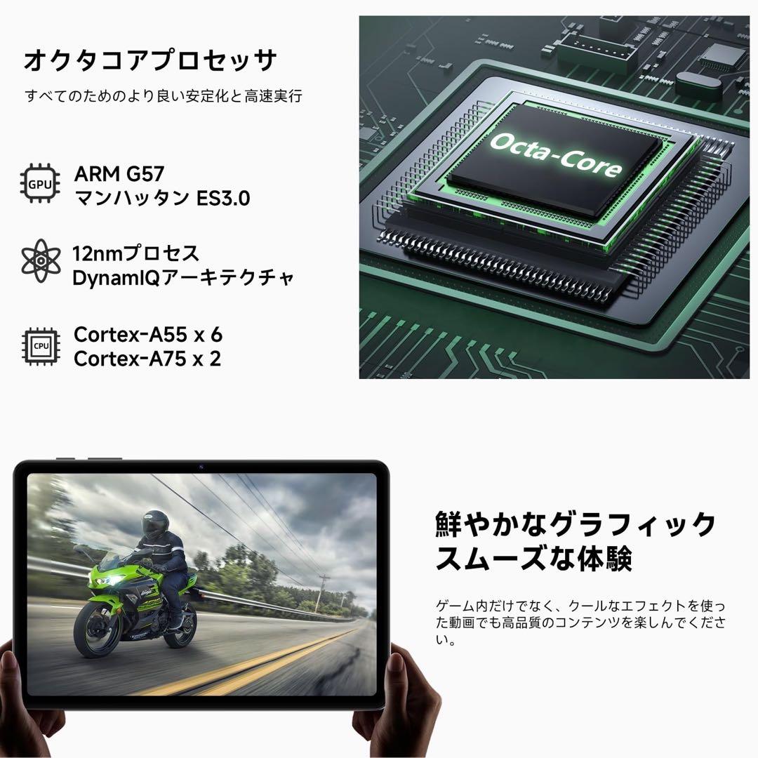 Android16 タブレット 10.1インチ 64GB|24GB|2TB拡張