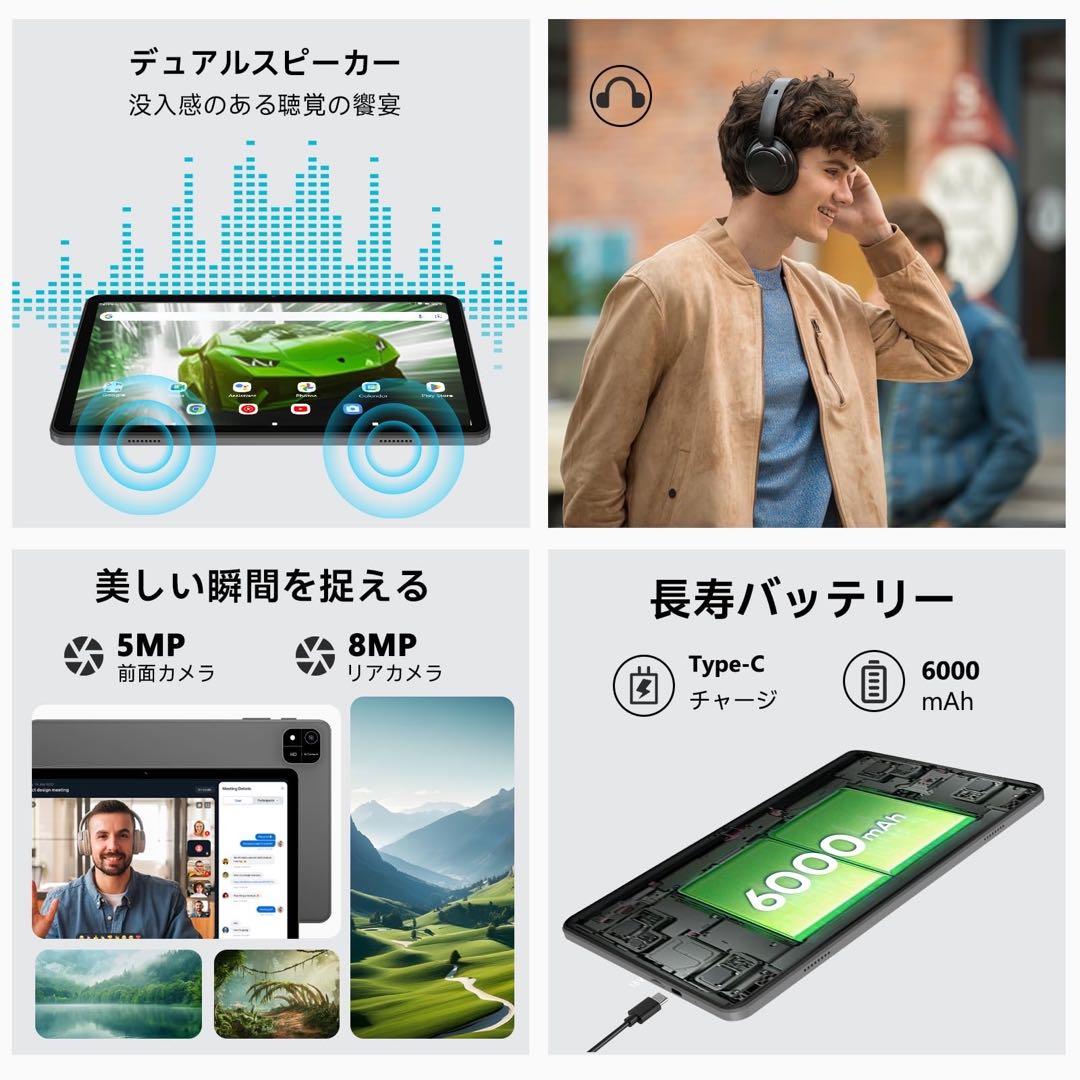 Android16 タブレット 10.1インチ 64GB|24GB|2TB拡張