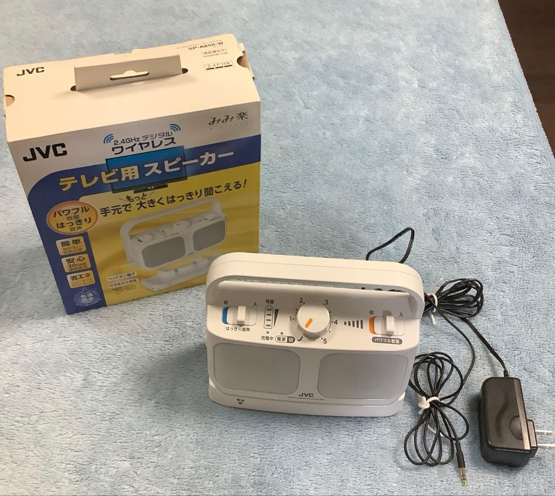 美品JVCケンウッド　Victor みみ楽　ワイヤレススピーカー