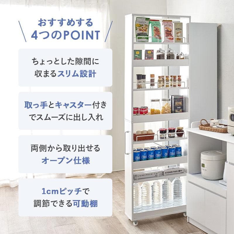 隙間収納ワゴン 幅20cm ハイタイプ ナチュラル [8228]