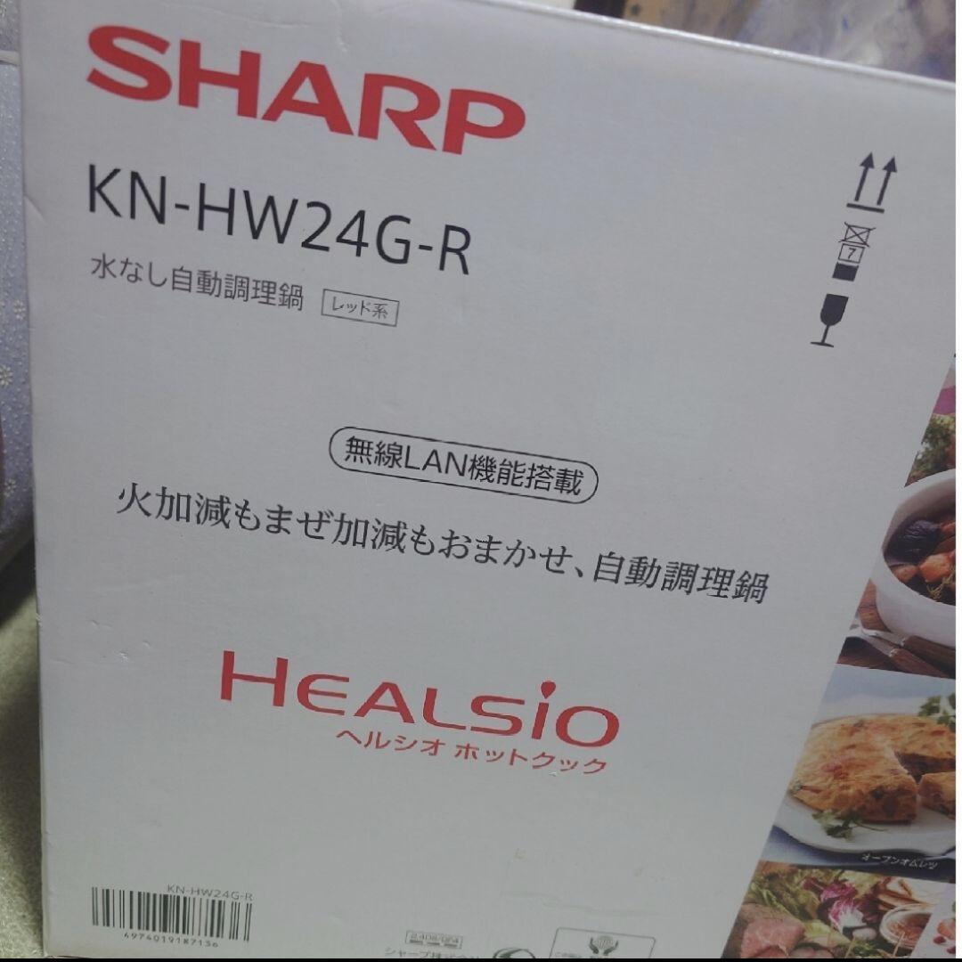 SHARP ホットクック 炊飯器 無水調理鍋 約5合分