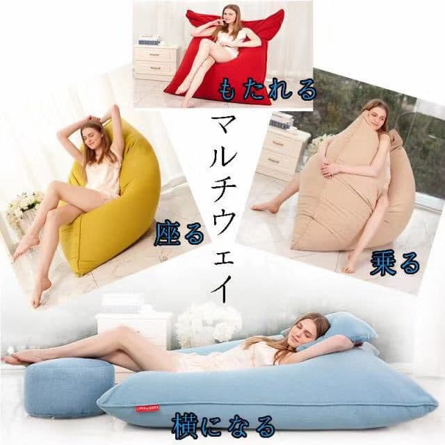 「人をダメにする ソファ」クッション 座椅子 洗える ギフト ビーズ 特