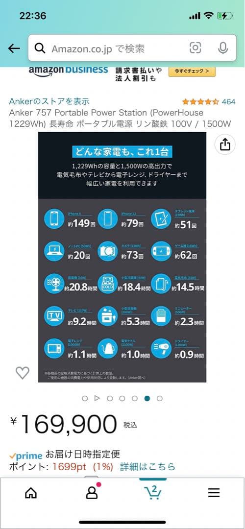 未開封　Anker 757 ポータブル電源