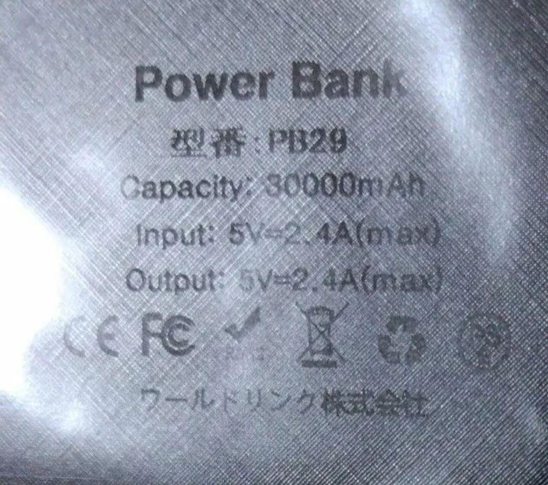モバイルバッテリー 大容量 軽量 3台同時充電 最大2.4A出力 急速充電