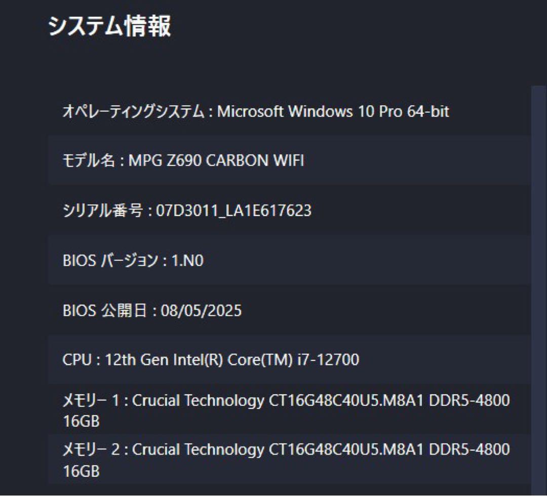 【値引可】MSI Z690 CARBON WIFI マザーボード