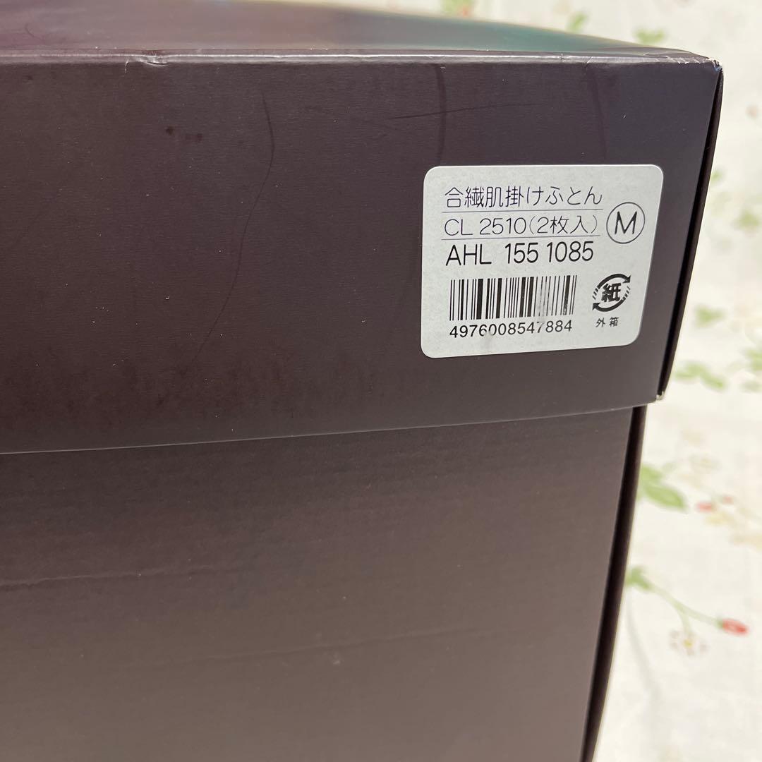 セリーヌ　合繊肌掛け布団 ２枚セット⭐️お値下げ