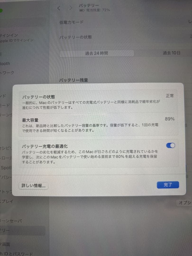 MacBook Air M2 2022 13.6インチ 256GB 16GB