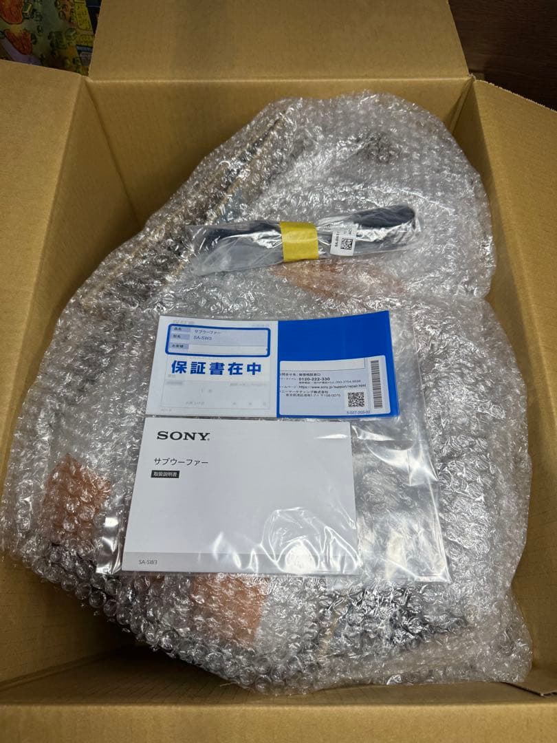 SONY サブウーファーSA-SW3 最大出力200W