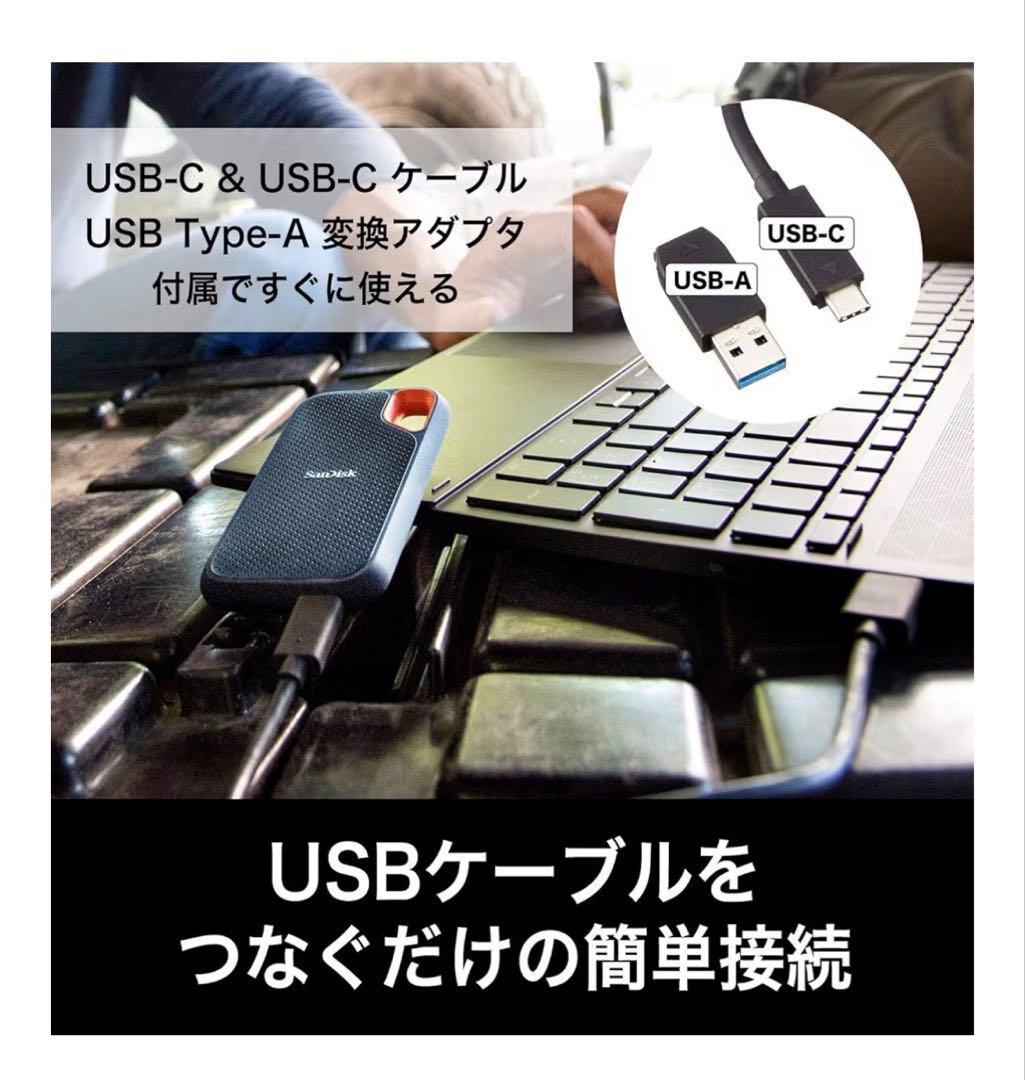 SanDisk 外付けSSD