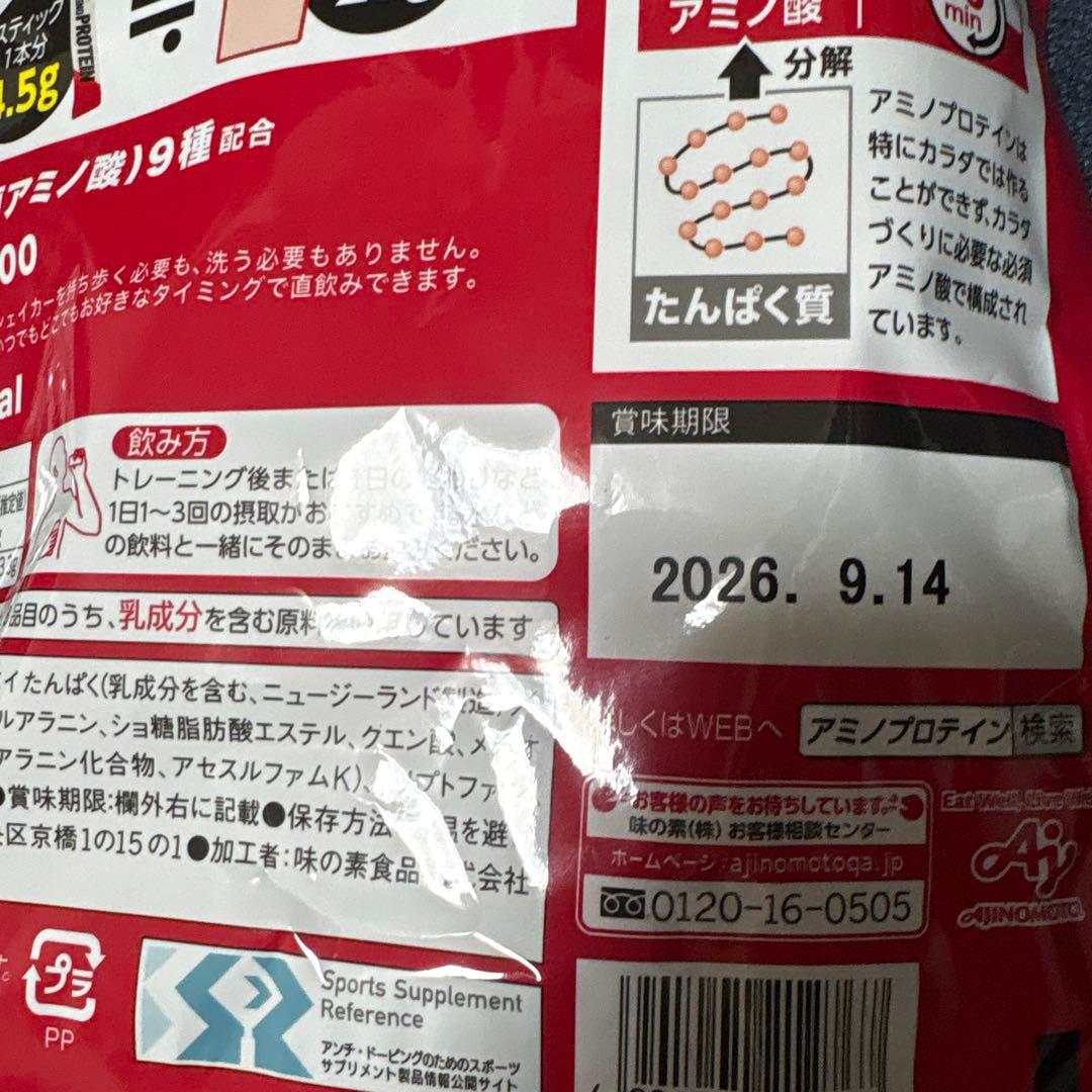 アミノバイタル アミノプロテイン レモン30本入×3 カシス味30本入