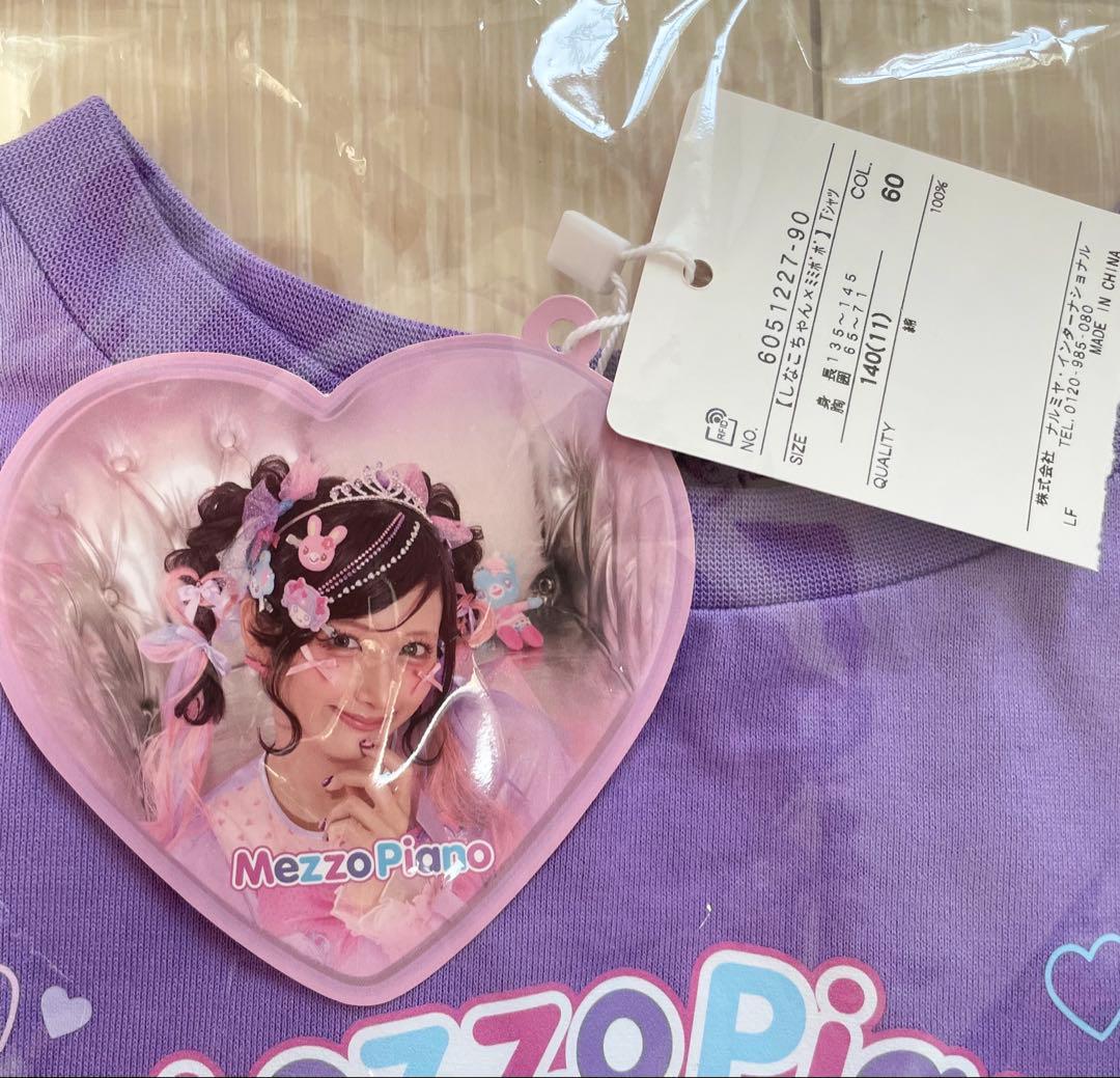 【新品未使用】メゾピアノ　しなこちゃん　ミミポポ　Tシャツ　140