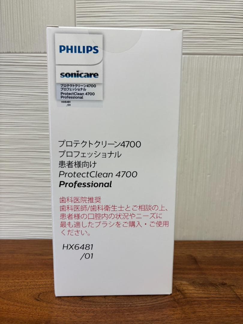 【新品】PHILIPS ProtectClean 4700 電動歯ブラシ 本体