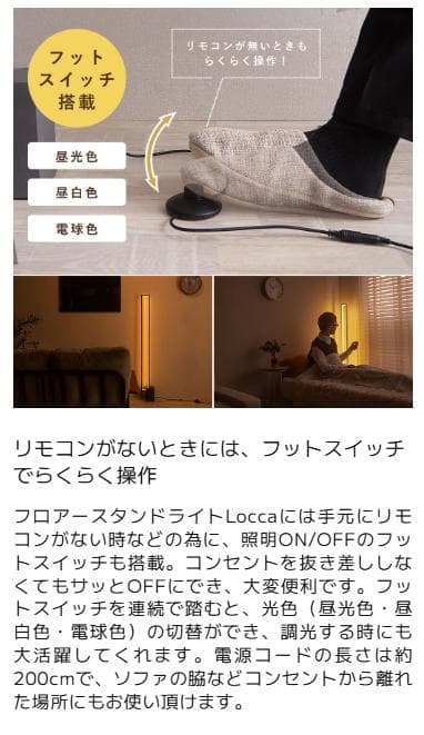 124 VENTOTA フロアーライト Locca（ロッカ）