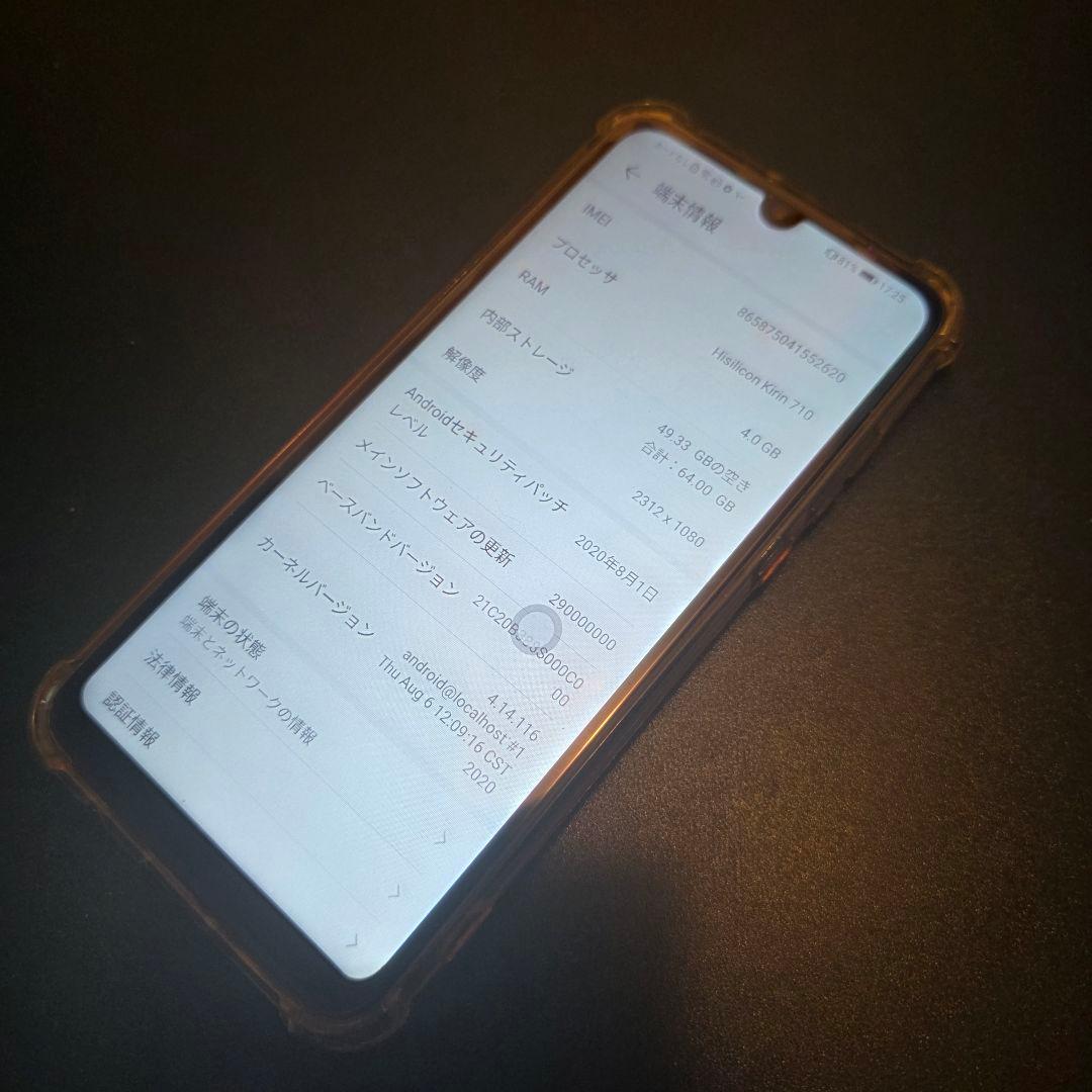 美品　HUAWEI　p30 lite 黒　ワイモバイル版