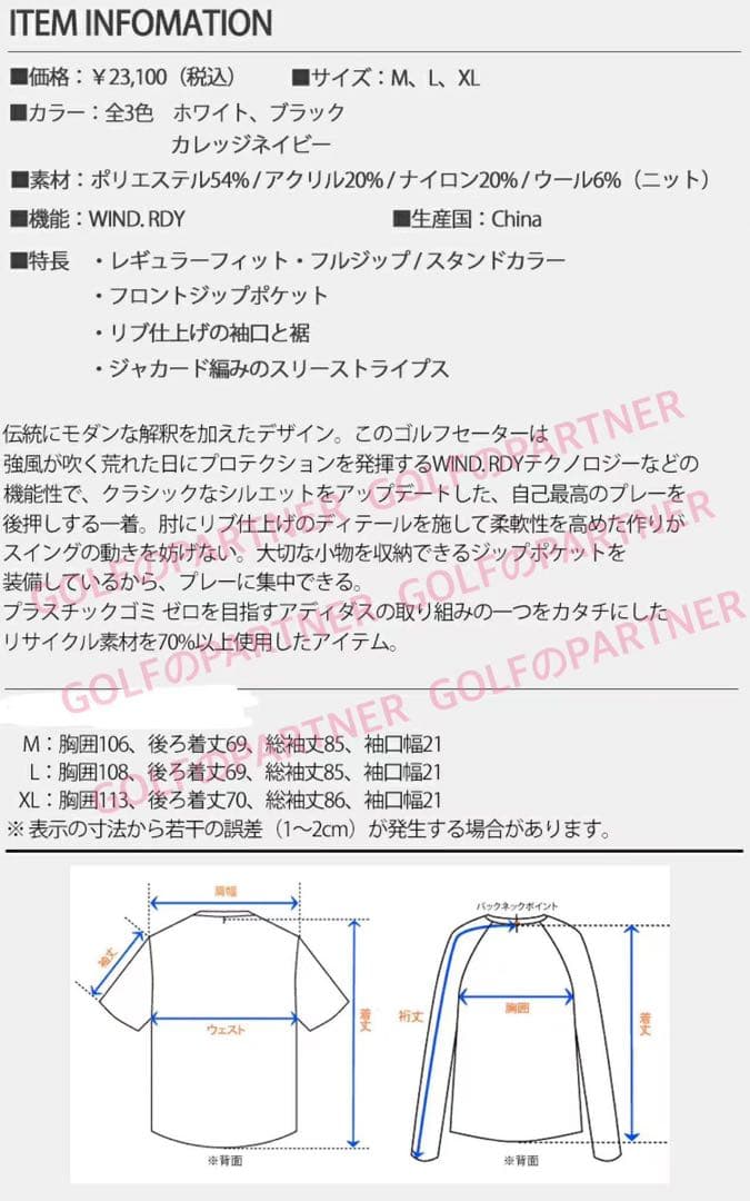 XL即日発送新品23100円アディダスゴルフ/メンズ/防風セータージャケット/黒