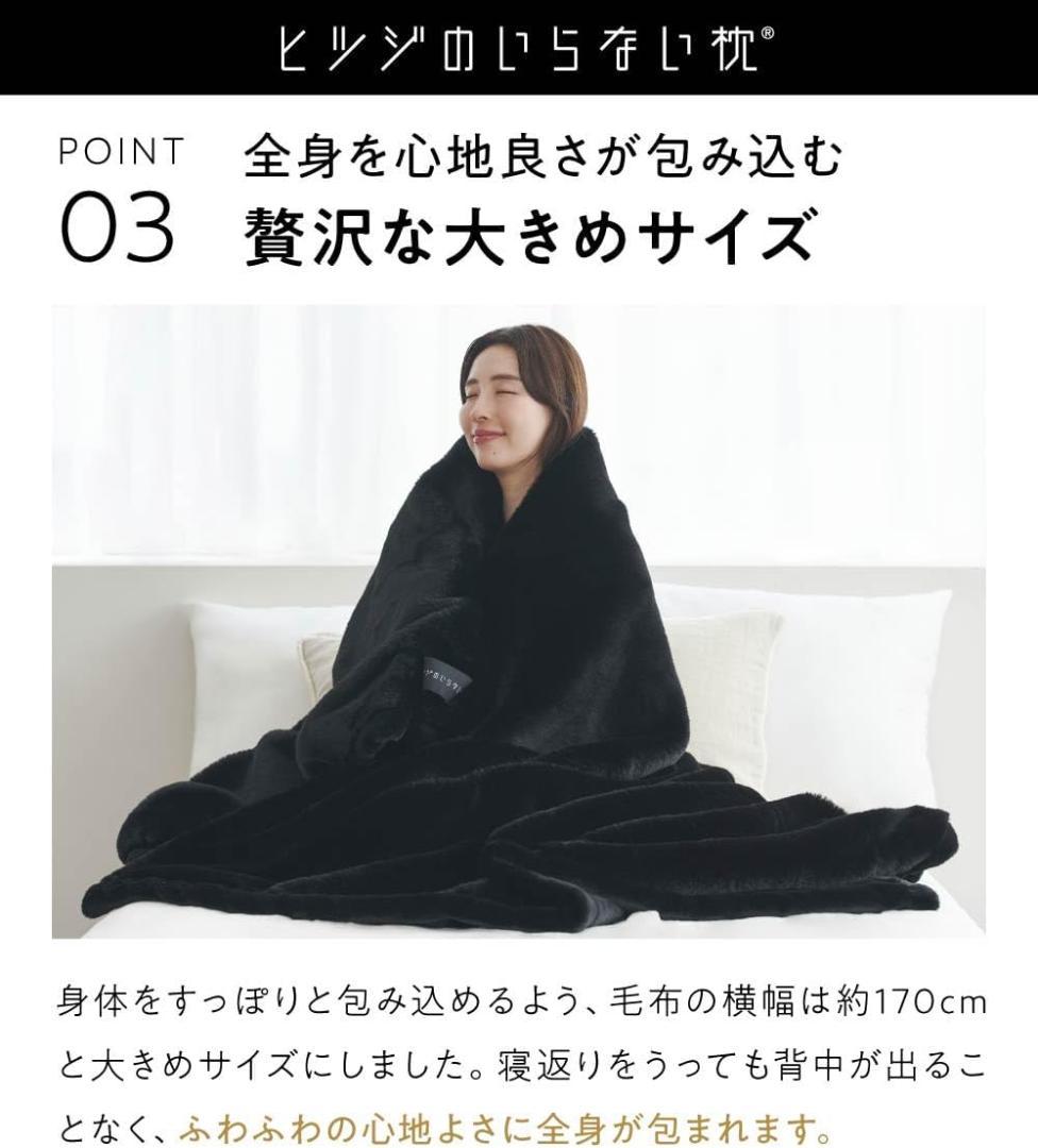 【新品】ヒツジのいらない毛布 ブラック 加重タイプ 洗える 厚手